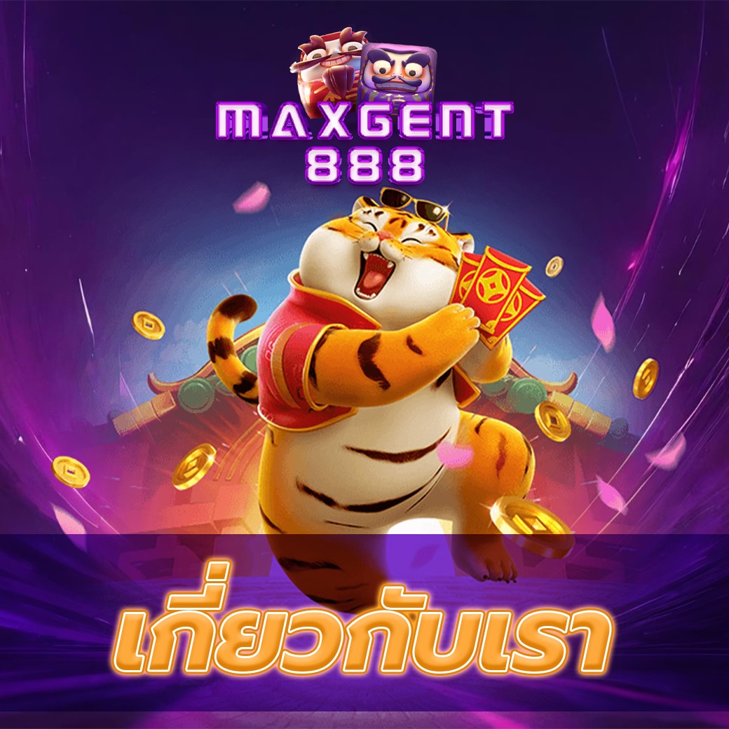 เว็บสล็อต888 คลิกเดียวเริ่มเล่นได้เลย! อย่ารอช้า! สล็อตแตกวันนี้ยังทัน